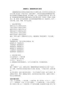 婚姻择吉