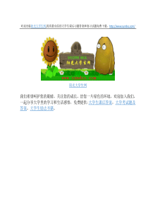 复变函数-第四版-(西安交通大学高等数学教研室-著)-课后习题答案-高等教育出版社