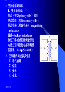 高频变压器的设计方法