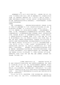 南唐史
