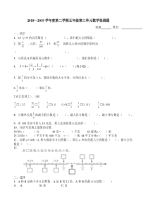 青岛版五年级数学下册第三单元测试卷