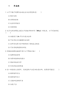 制药工程学