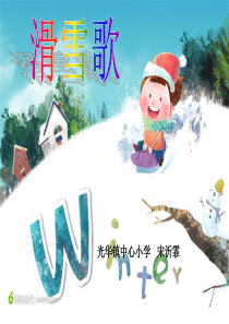 滑雪歌
