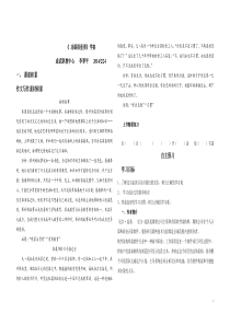 功课很重要学案