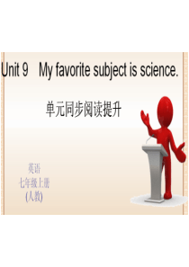 Unit-9-My-favorite-subject-is-science全套练习完美版