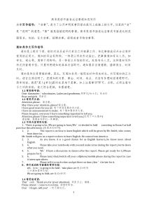 2017高考英语书面表达启事通知类写作