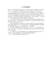 名片印制管理规定