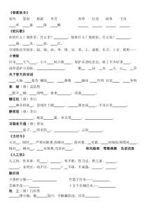 人教版一年级数学上册11--20的加减法及练习_PPT课件