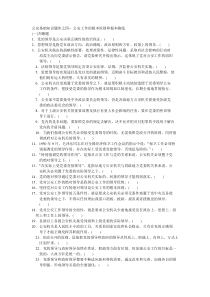 公安工作的根本原则和根本路线