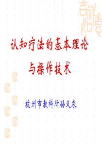 现代学校教育与心理辅导