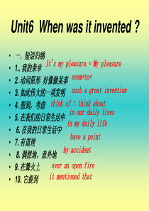 人教版九年级英语第六元复习课件(26张)