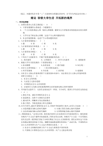 思修与法基题库(试题及答案篇)