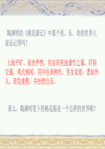 大道之行也课件PPT