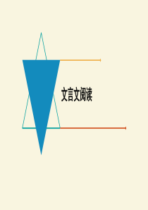 2018年江西中考语文  文言文阅读(1)
