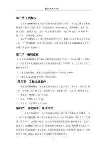 基坑钢板桩支护方案