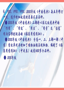 中药质量控制方法概况及发展.