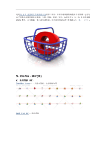 电子商务类站点终极资源大全(下)