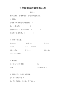 反抗外来侵略的斗争杨烨