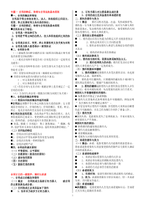 合同的特征、种类与合同法的基本原则