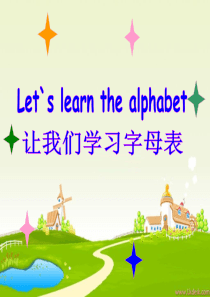 剑桥少儿英语预备级上Unit10Lets-learn-the-alphabet