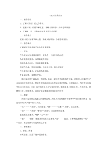 14《氓》优秀教案完美版