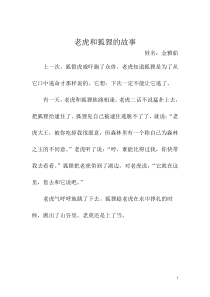 二年级作文