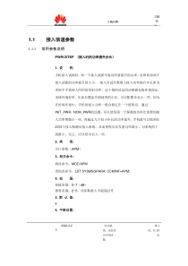 常用参数说明