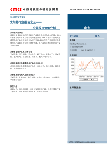 从事多晶硅产品的上市公司