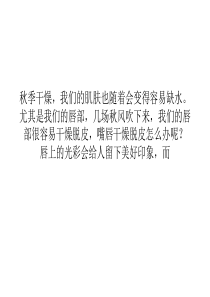 秋季嘴唇易干裂脱皮怎么办？如何保养嘴唇？唇部保养方法