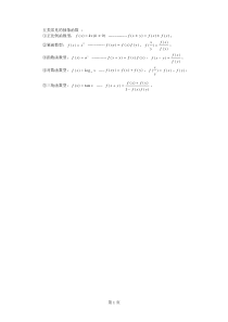 五类常见的抽象函数模型