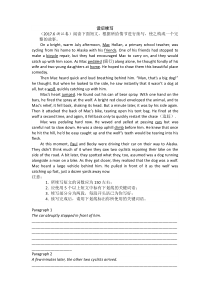 高考英语读后续写解题技巧