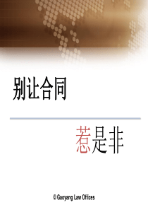 合同手册