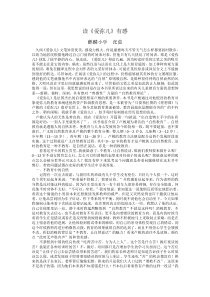 读《爱弥儿》有感