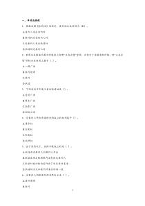 合同订立