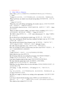 时间状语从句连接词讲解