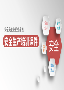 生产管理培训PPT (7)