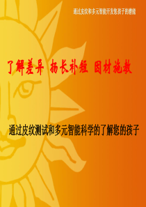 皮纹分析