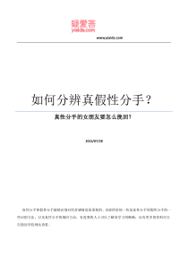 如何分辨真假性分手？真性分手的女朋友要怎么挽回？