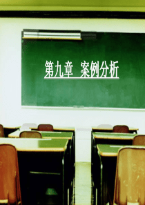 电子商务系统案例分析