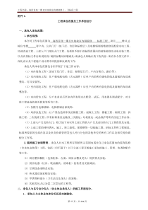合同附件XXXX219(改附件1、替附件13)