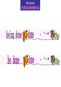 非谓语be done 与being done