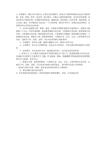 细节描写注意事项