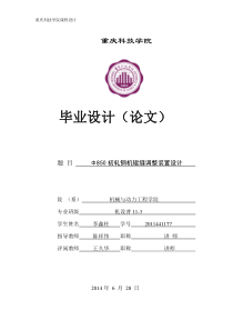 医院脆弱性分析