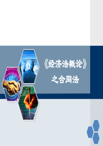 合同法试题及答案