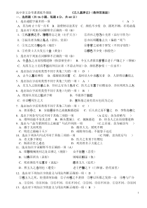 《五人墓碑记》练习(附答案)