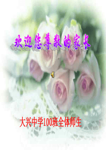 防溺水安全教育PPT