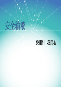 留置针分类 介绍