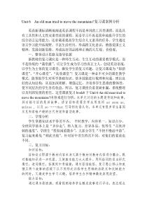 人教版八年级下册Unit6-案例分析