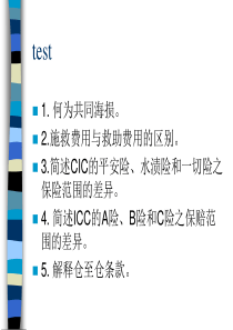 国贸---合同的订立