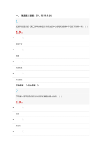 2016音乐鉴赏期末考试答案